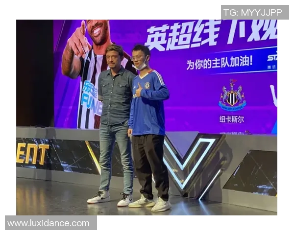 足球明星亲临活动现场与球迷互动共庆足球盛宴欢乐无限